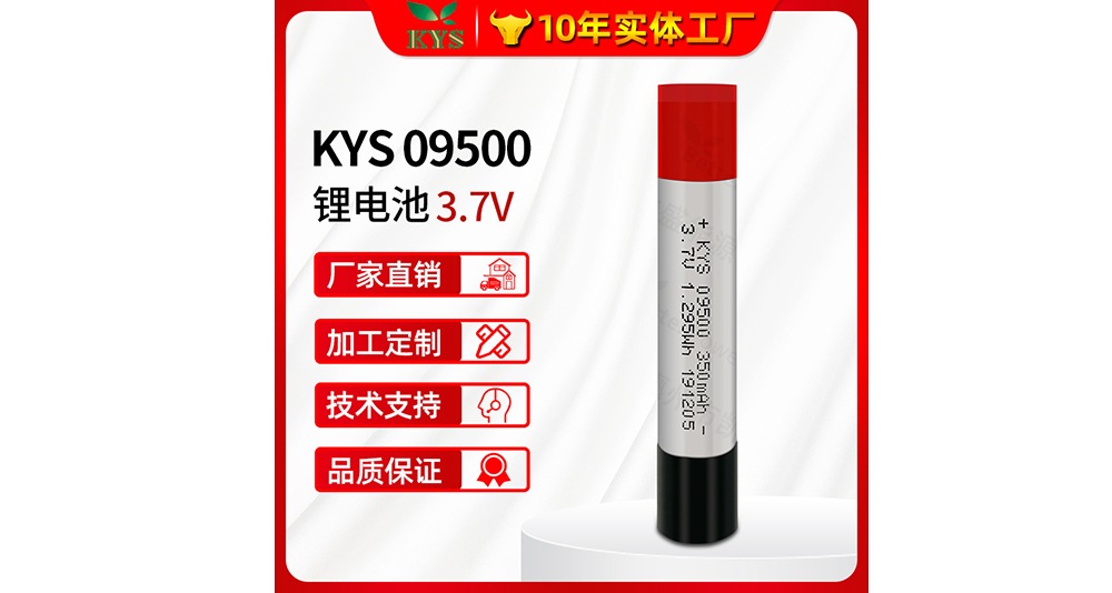 09500-350mAh 3A放電