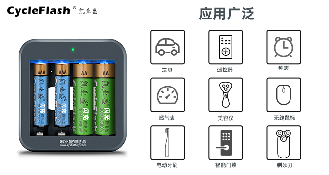 7號(hào)可充電電池